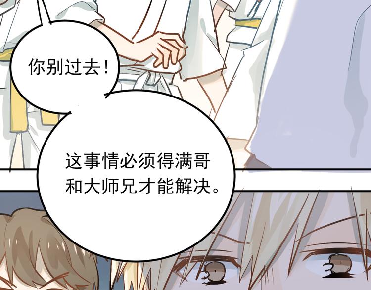 第80话 踢馆？！92