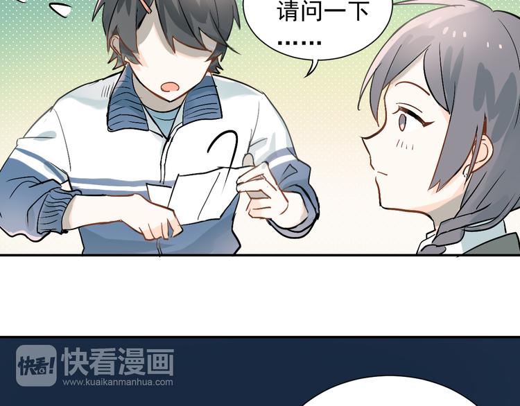 第1话：为爱转学！68