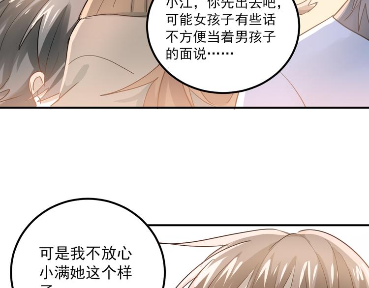 第110话 犹豫87