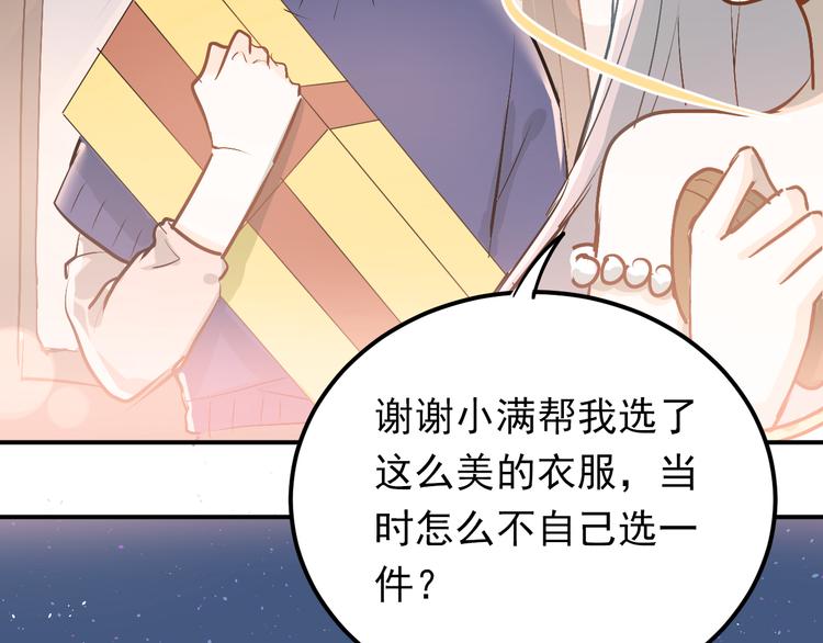第87话 生日宴会85