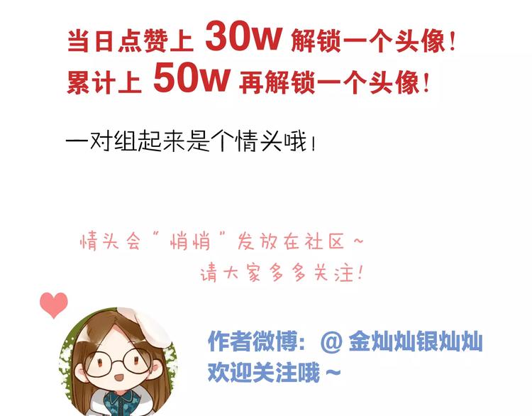 第53话 真实的他？83