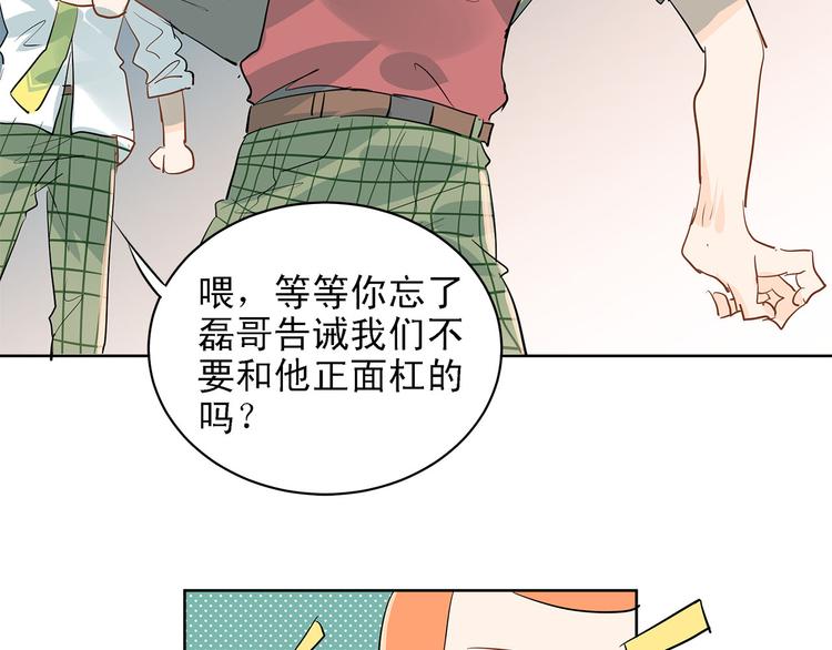 第7话 男神的邀请34