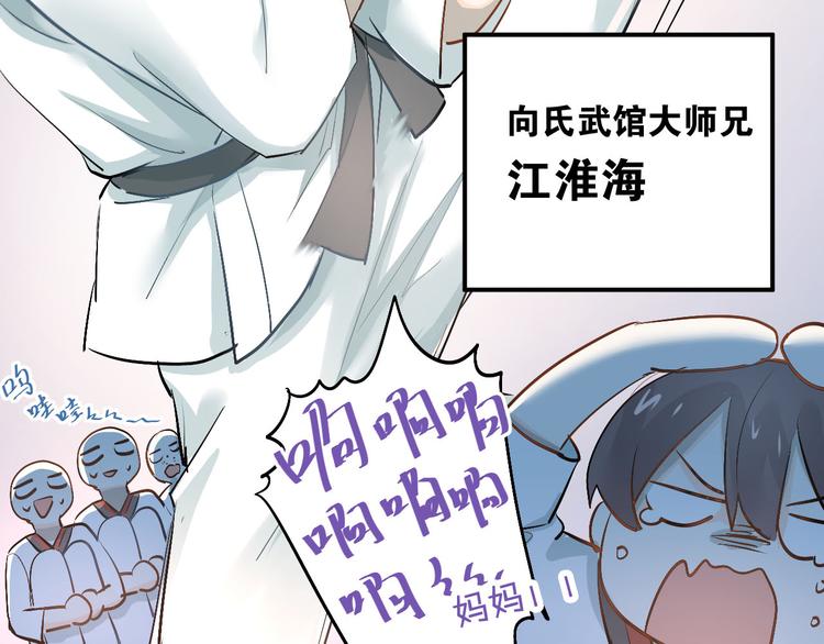 第14话 男神黑化！？34
