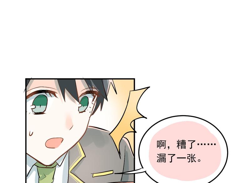 第14话 男神黑化！？81