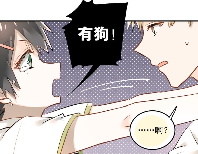 第13话 小满也有害怕的东西！？23