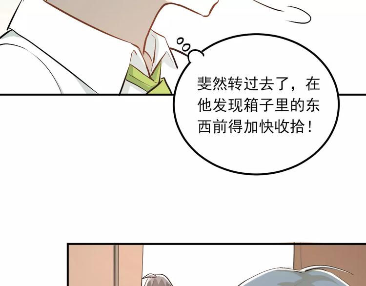 第48话 扑倒？49