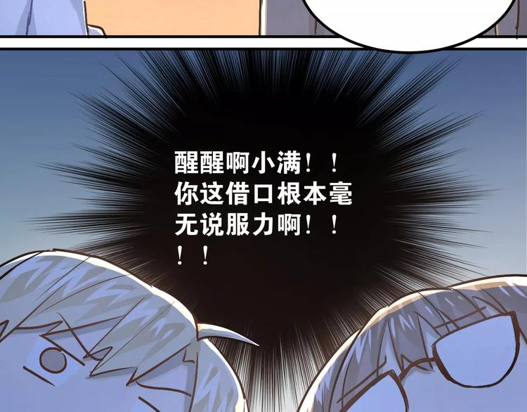 第51话 意外发现16