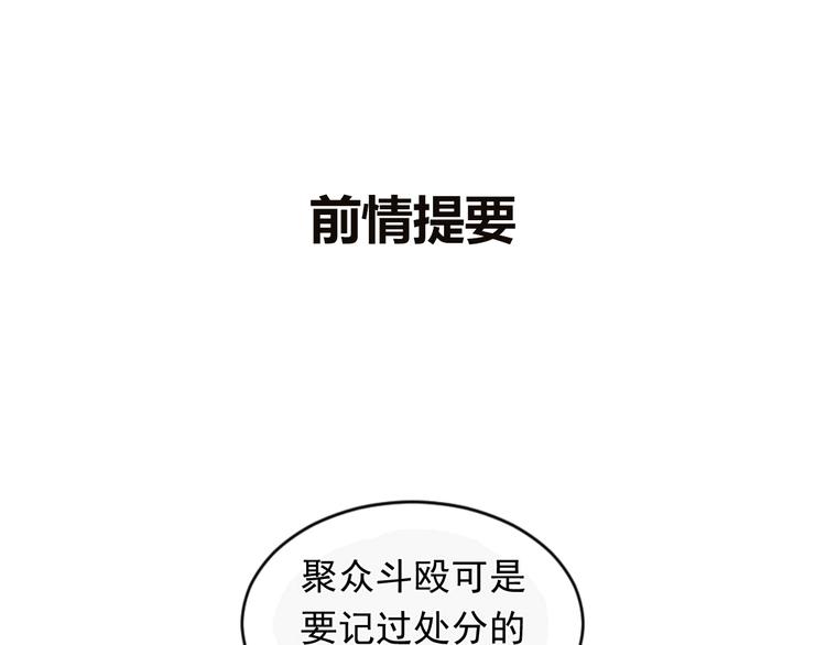 第2话 被当成男生？！0