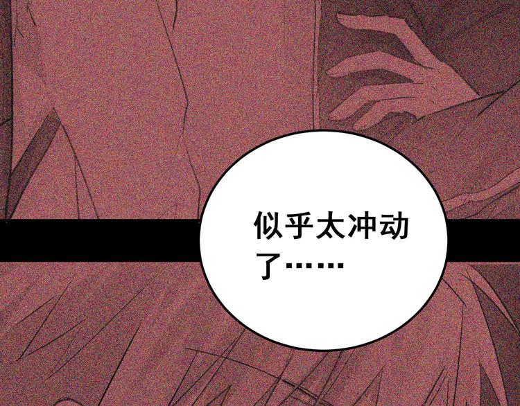 第18话 爱的惩罚15