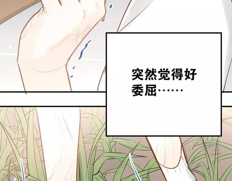 第70话 我也是女孩子啊！87