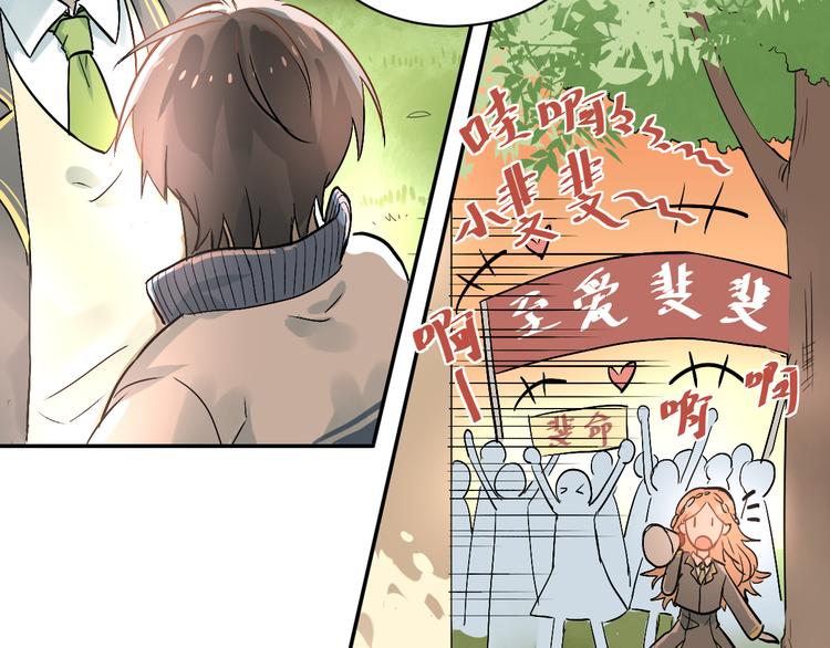 第2话 被当成男生？！54