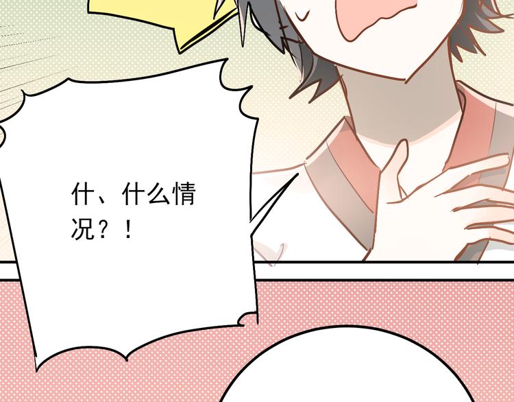 第80话 踢馆？！40
