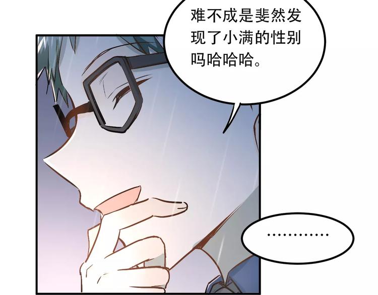 第45话 江湖余波62