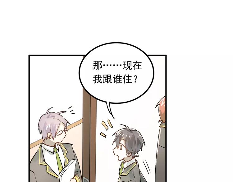第41话 男寝好刺激7