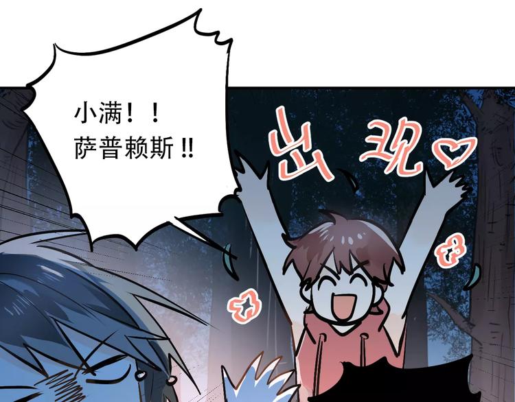 第68话 试胆大会80