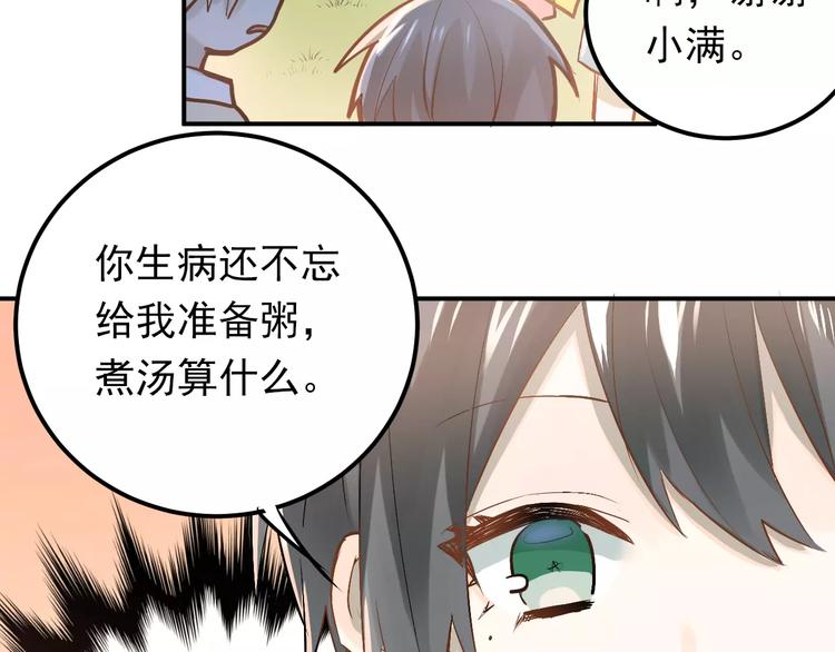 第72话 落泪的原因28