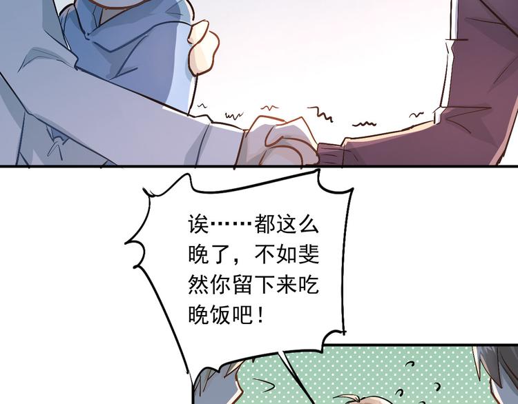 第17话 温暖的怀抱45