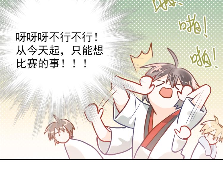 第102话 你在欺骗她！100