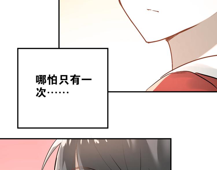 第22话 心动与遇袭41