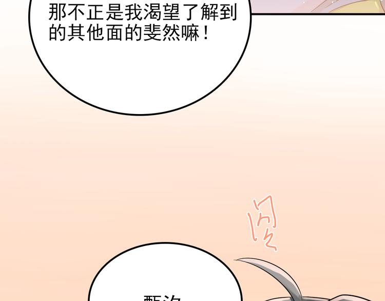 第105话 告白42