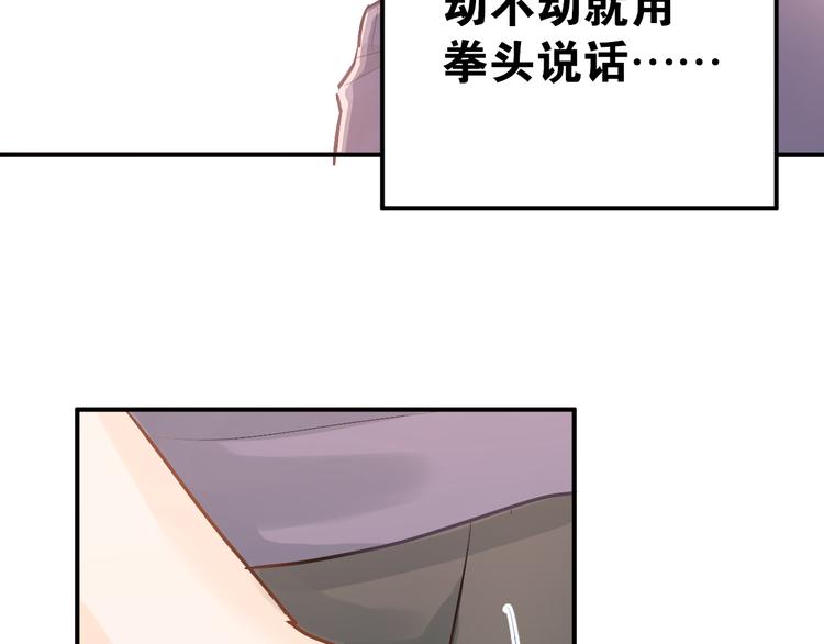 第85话 曾经的约定10