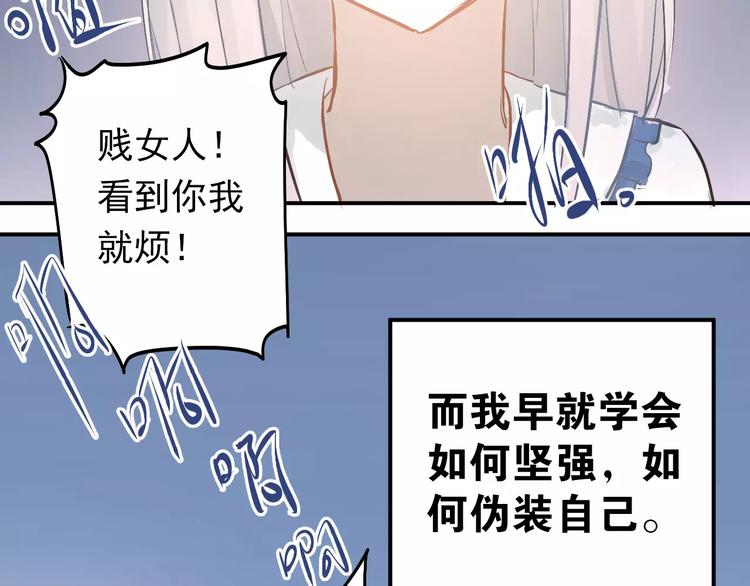 第69话 换你一个秘密17