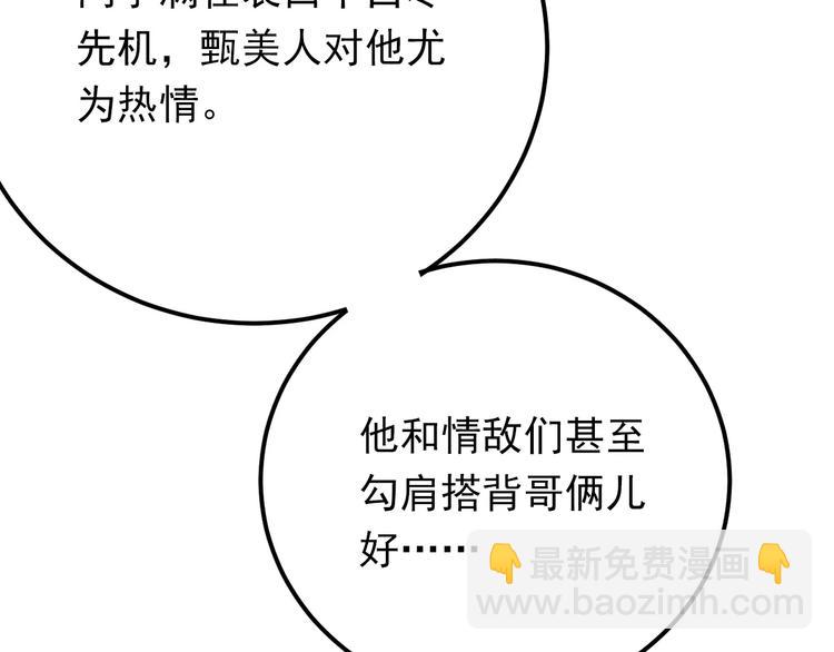 第72话 落泪的原因88
