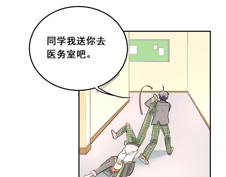 第5话 变成男神兄弟42