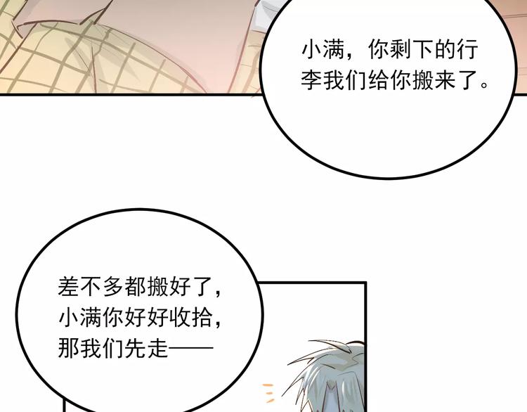 第48话 扑倒？10
