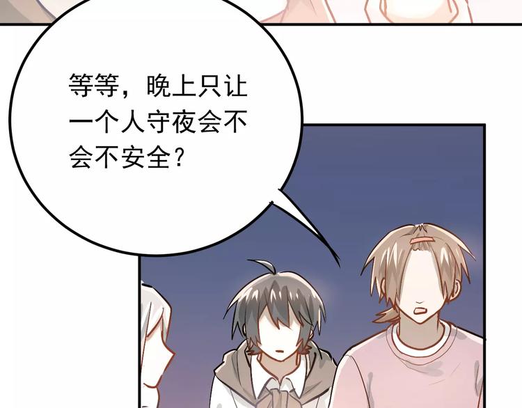 第67话 守夜51