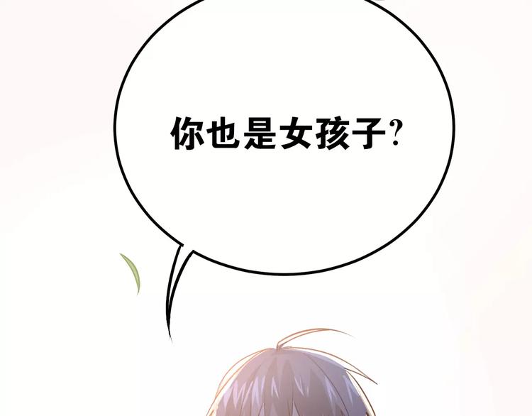 第71话 由我来照顾她！9