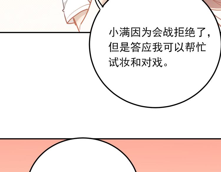 第83话 秘密被当场戳破！42