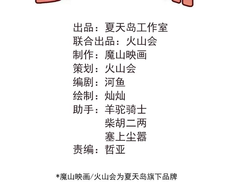 第96话 是我的错吗？31