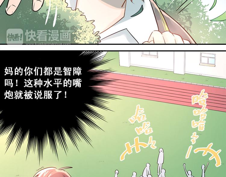第9话 是爱啊！45