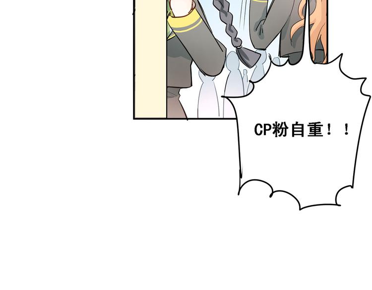 第8话 男神对我有好感了！41