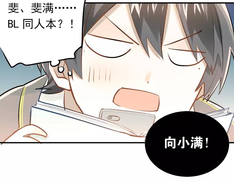第62话 学长的选择59