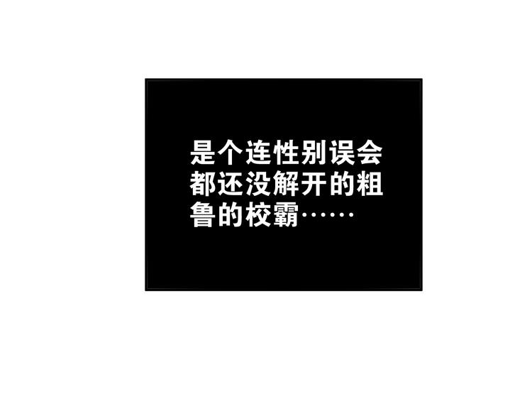 第4话 新校霸诞生！89