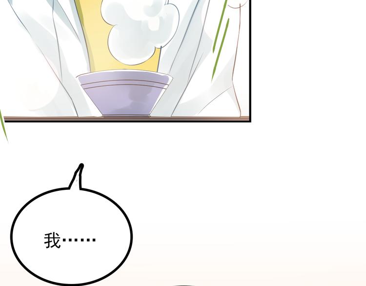 第105话 告白79