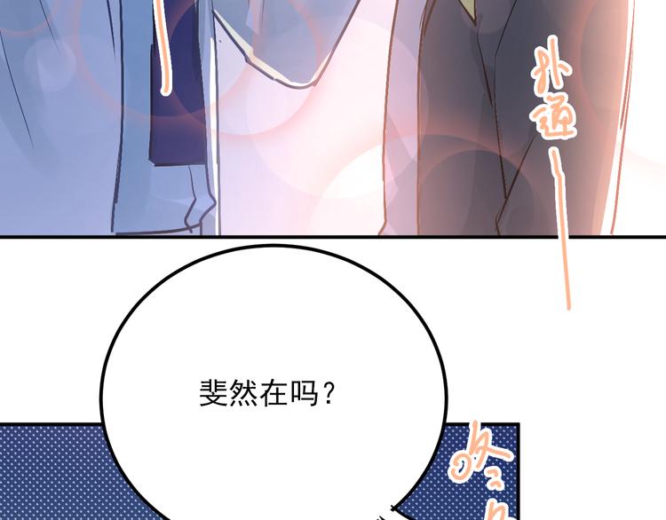 第89话 他的喜好23