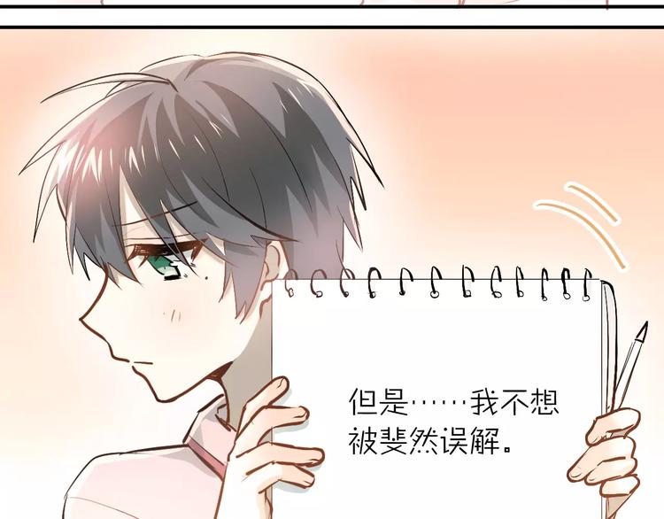 第53话 真实的他？14