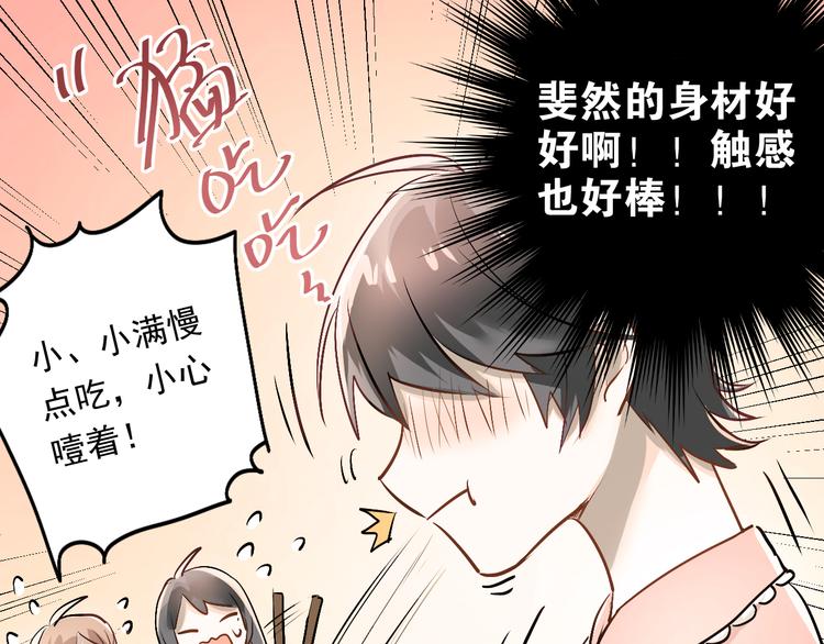 第13话 小满也有害怕的东西！？62