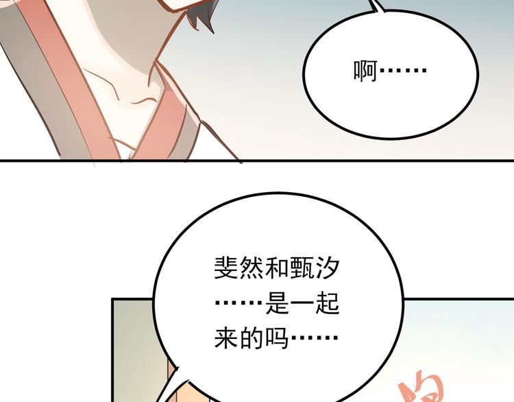 第82话 你在她心里的位置1