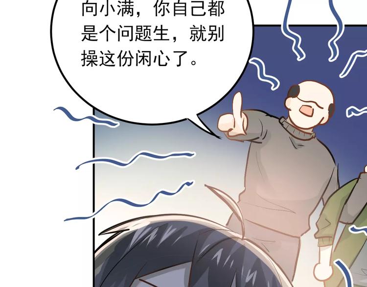 第61话 绯闻70