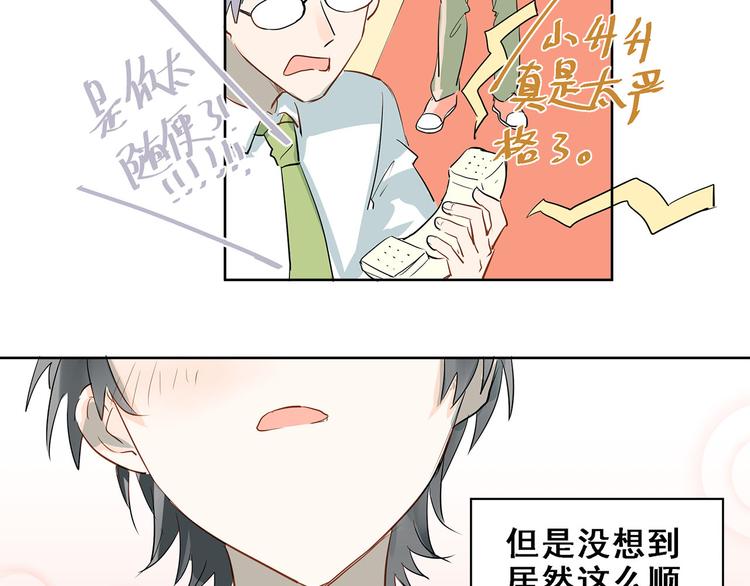 第7话 男神的邀请25