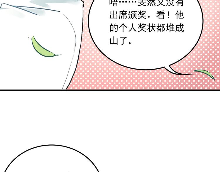第14话 男神黑化！？16