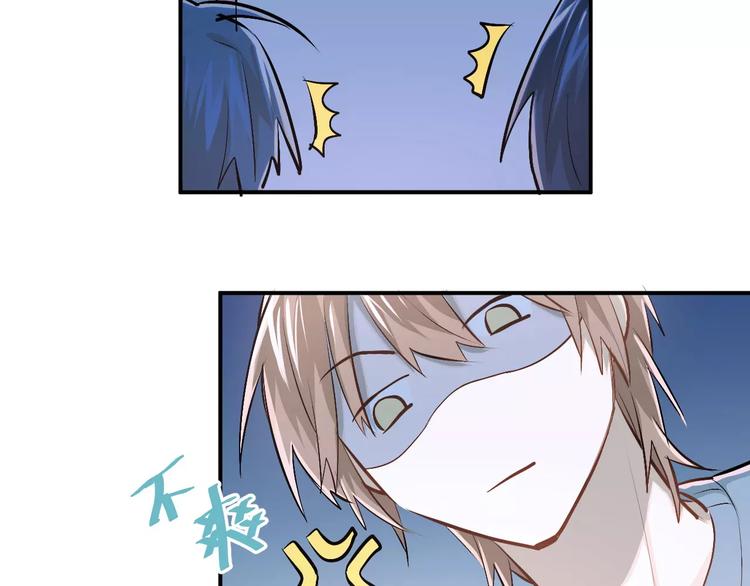 第50话 秘密被发现了！47