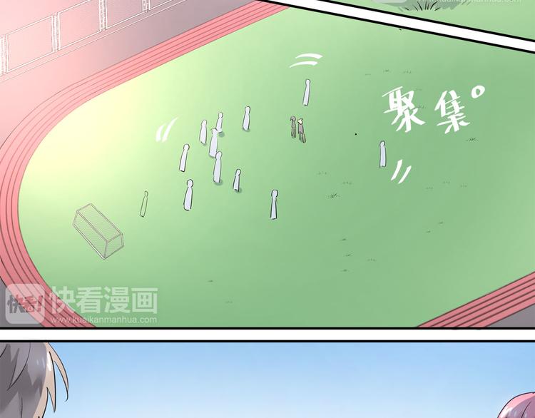 第9话 是爱啊！6