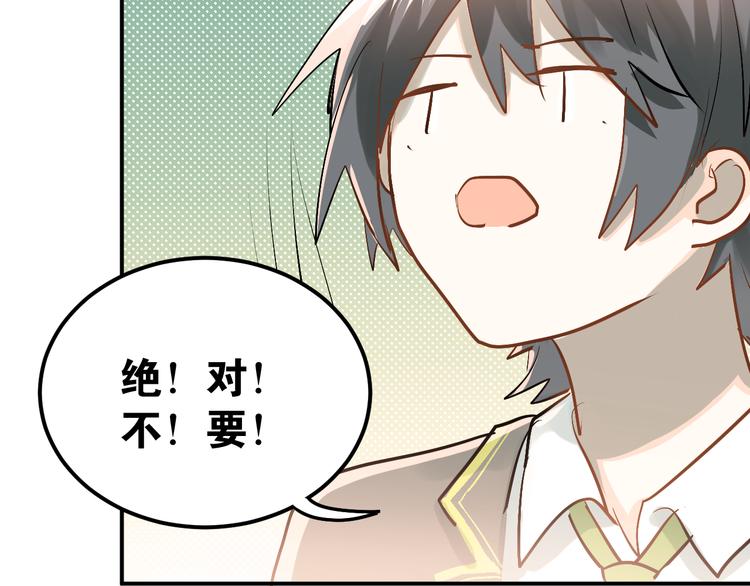 第91话 为宿舍而战！39