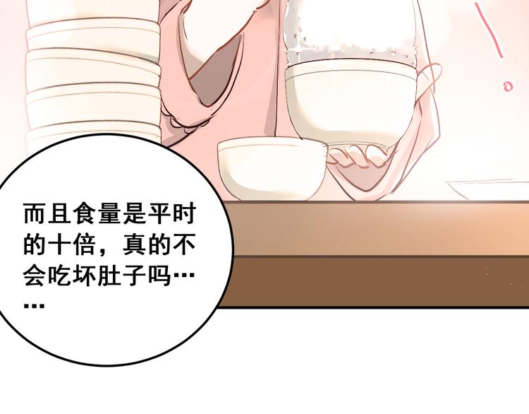 第13话 小满也有害怕的东西！？59