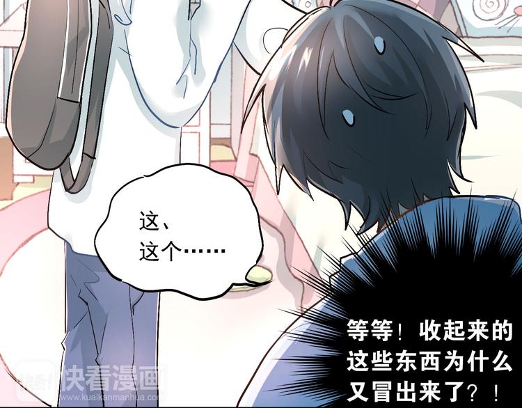 第16话 共处一室！？1